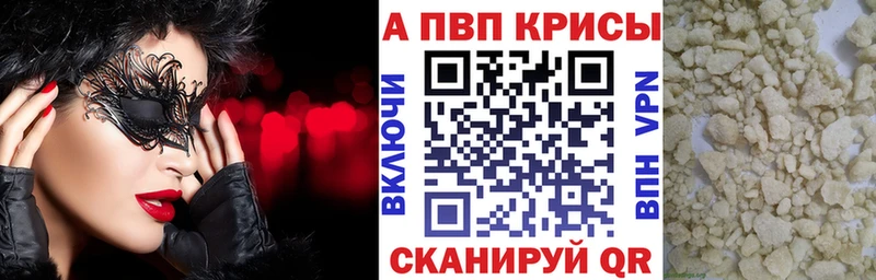 A-PVP кристаллы Лысково