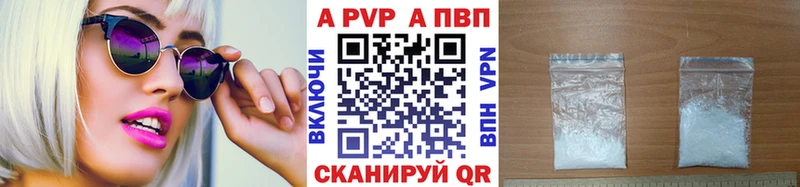 Купить закладки  Лысково  APVP СК 
