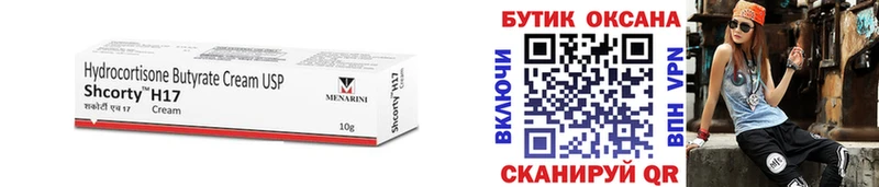БУТИРАТ вода  Купить где  Лысково 