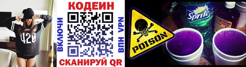 Купить где  Лысково  Кодеин напиток Lean (лин) 