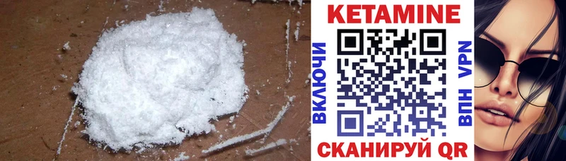 Кетамин ketamine  Купить закладки  Лысково 