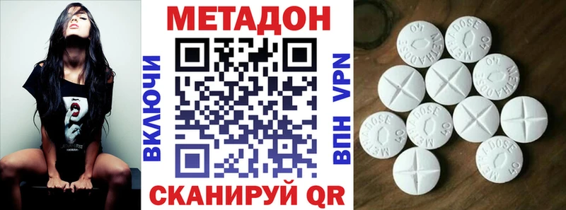 Купить  Лысково  МЕТАДОН белоснежный 